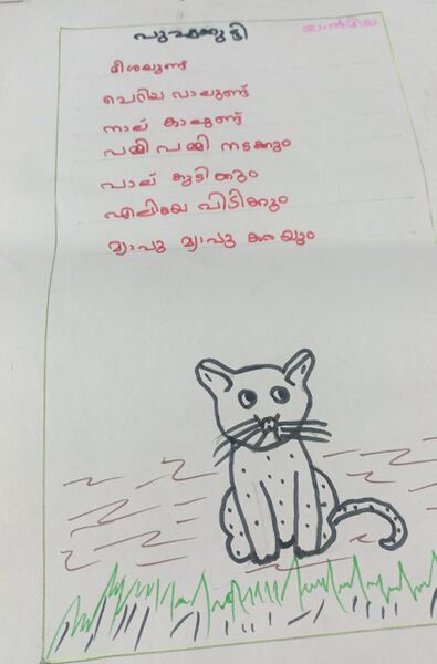 പ്രമാണം:15087-WYD-kunj-Lalmiya C.jpg