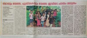 15227 deshabhimani.jpeg