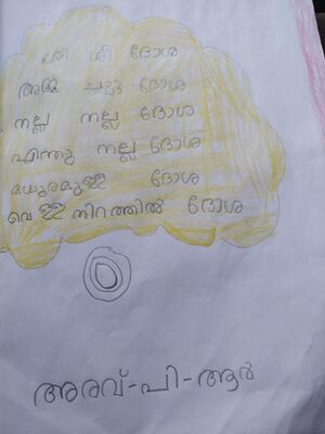 16360-KKD-KUNJ-ARAV P R.jpg