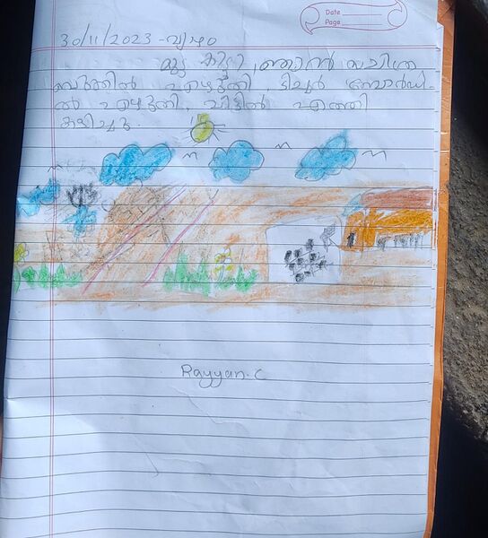 പ്രമാണം:18669-MLP-KUNJ-RAYYAN C.jpg