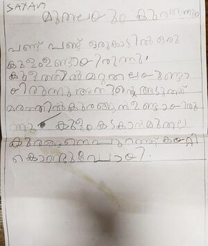 19240-MLP-KUNJ-MUHAMMAD ZAYYAN.jpeg