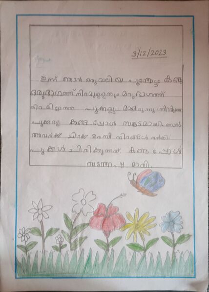 പ്രമാണം:19452MPM-KUNJ-HADIN .jpg