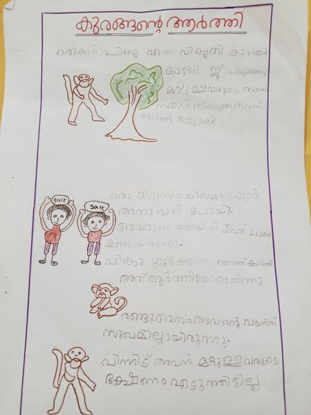 പ്രമാണം:19821-MLP-KUNJ-MUHAMMED NIHAM.jpg