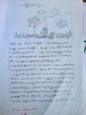 19861-MLP-KUNJ-RIZA MEHNA.jpg