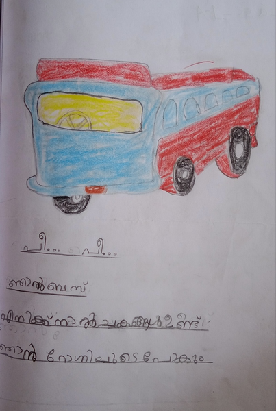 പ്രമാണം:19865-MLP-KUNJ-MUHAMMED NAJWAN ID.png