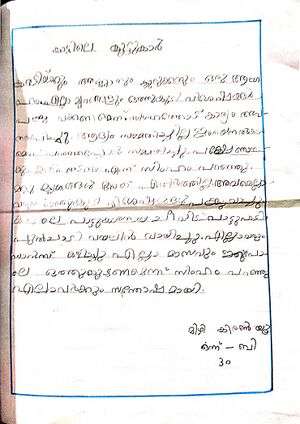 22053-TSR-KUNJ-MIZHI KIRAN U.jpg