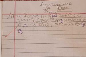 22219-TSR-KUNJ-ROME JACOB SINTO.jpg