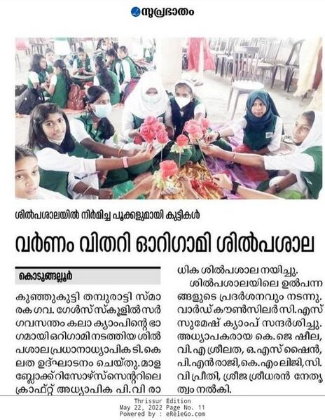 പ്രമാണം:23013 news cut12.jpg