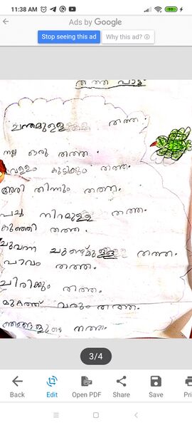 പ്രമാണം:26006-EKM-KUNJ-ADHWAITH M.S.jpeg