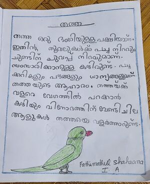 26306-EKM-KUNJU-FATHIMATHUL SHAHAANA.JPG