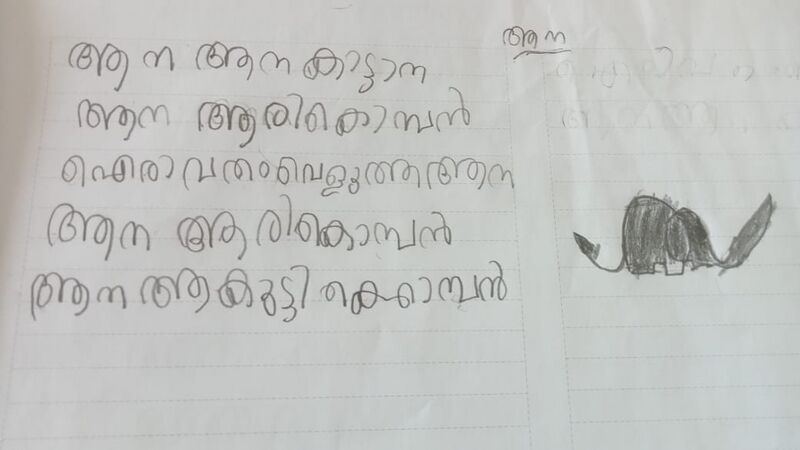 പ്രമാണം:28425-EKM-KUNJU-ASTON SHANTO.jpeg