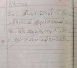 28518 EKM-KUNJ Muhammed Sherfan.jpg