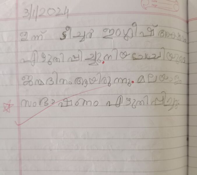 പ്രമാണം:28518 EKM-KUNJ Muhammed Sherfan.jpg