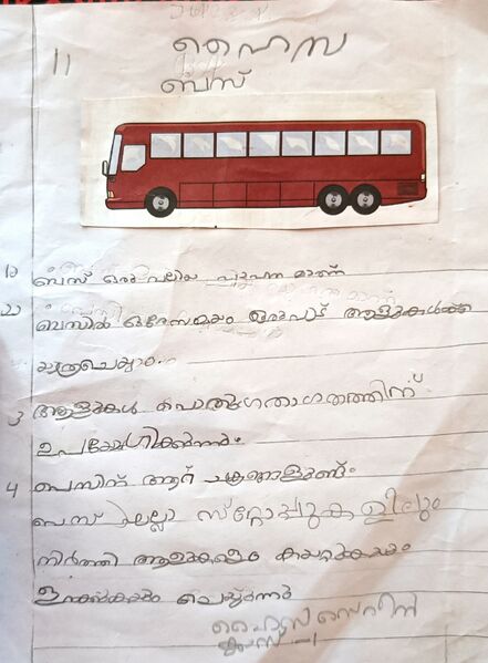 പ്രമാണം:29411-IDK-KUNJU-HAIZA ZAREEN FATHIMA.jpg