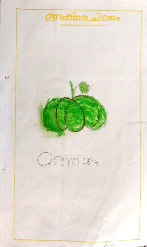 33424-KTM-KUNJ-VARUN K S.jpg