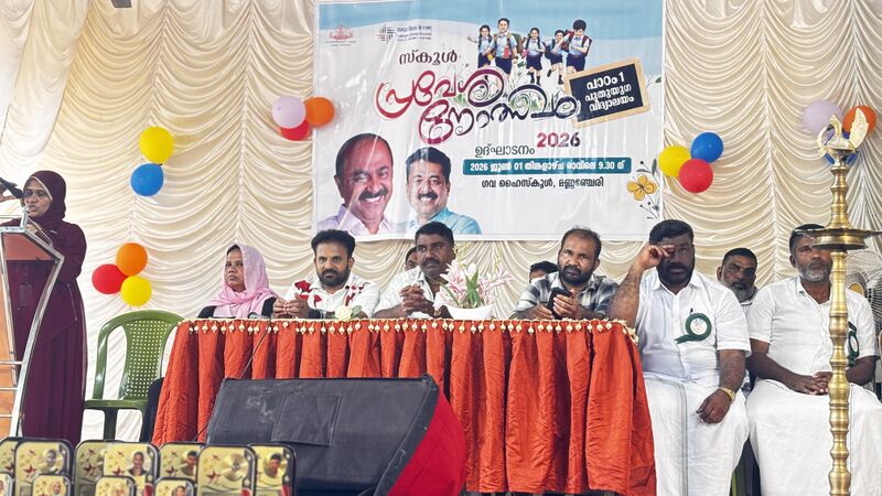 പ്രമാണം:34044-GHSM-PRAVESANOTSAVAM2026-2.jpeg