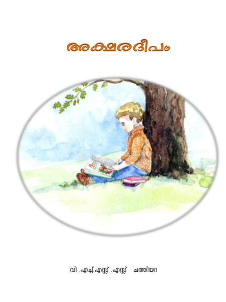 പ്രമാണം:36034-dm-2020.png