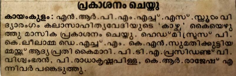 പ്രമാണം:36053 253.jpeg