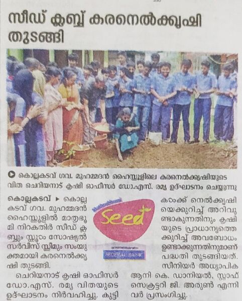 പ്രമാണം:36073+news.jpg