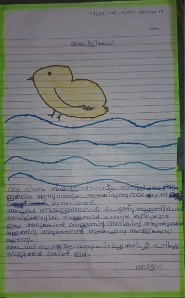 പ്രമാണം:39255-KLM-KUNJ-ADWEGA1A (2).jpg