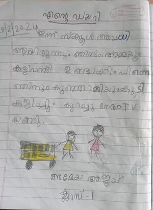 39357-KLM-KUN-Ameya Ajay.jpeg