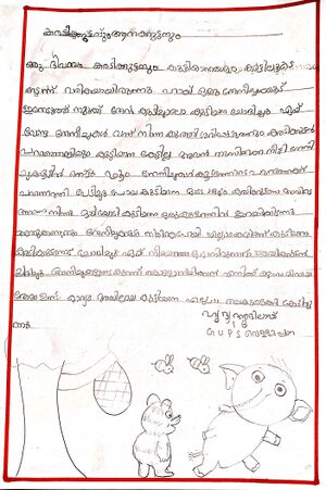 40232-KLM-KUNJ -Hridya Abhilash 1.jpg