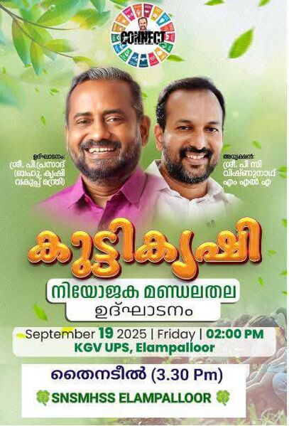 പ്രമാണം:41089 seedling planting 1.jpg