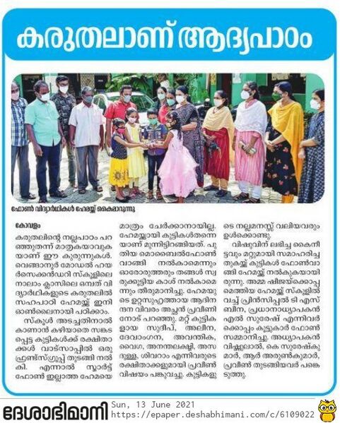 പ്രമാണം:44050 22 12 29.jpeg