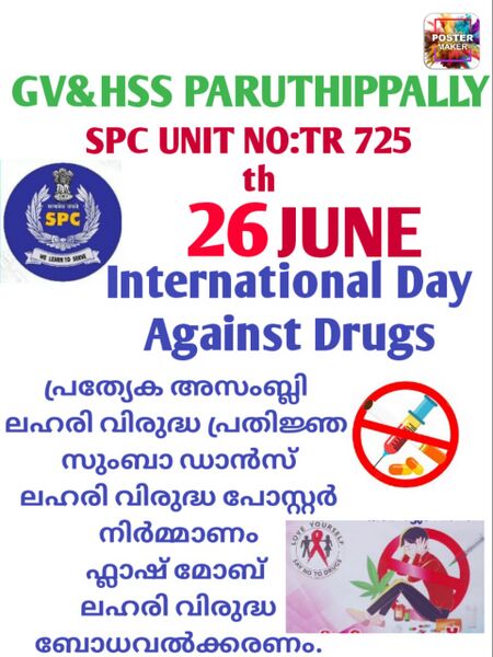 പ്രമാണം:44060 01 lahari.jpg