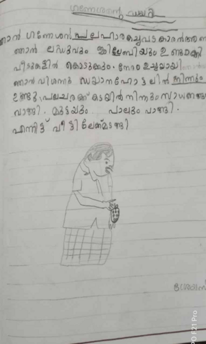 46214-ALP-KUNJ-SREYAS S.png