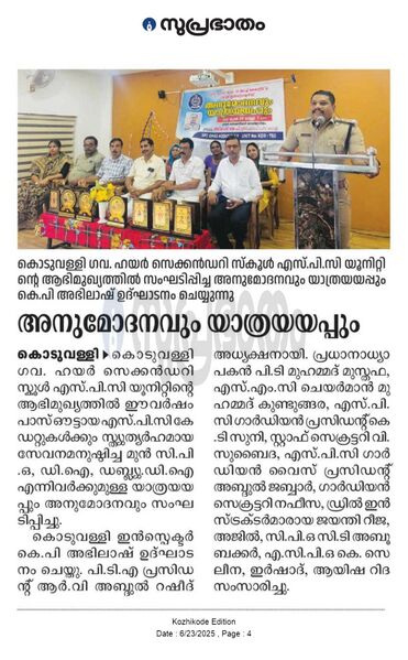 പ്രമാണം:47064 news d.jpg