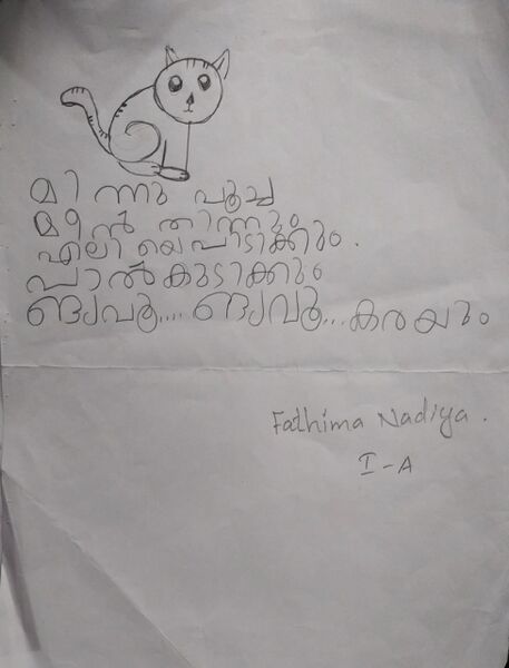 പ്രമാണം:47483-KKD-FATHIMA NADIYA.jpg