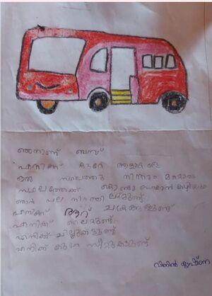 48537 MLP-kunju-VinilKrishnaP.jpeg