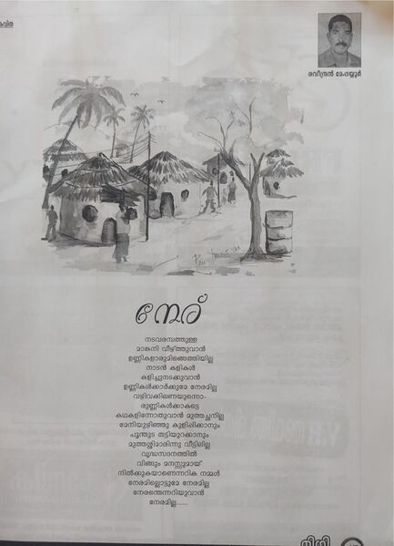 പ്രമാണം:Adobe Scan 05-Feb-2022 (5) 1.jpg