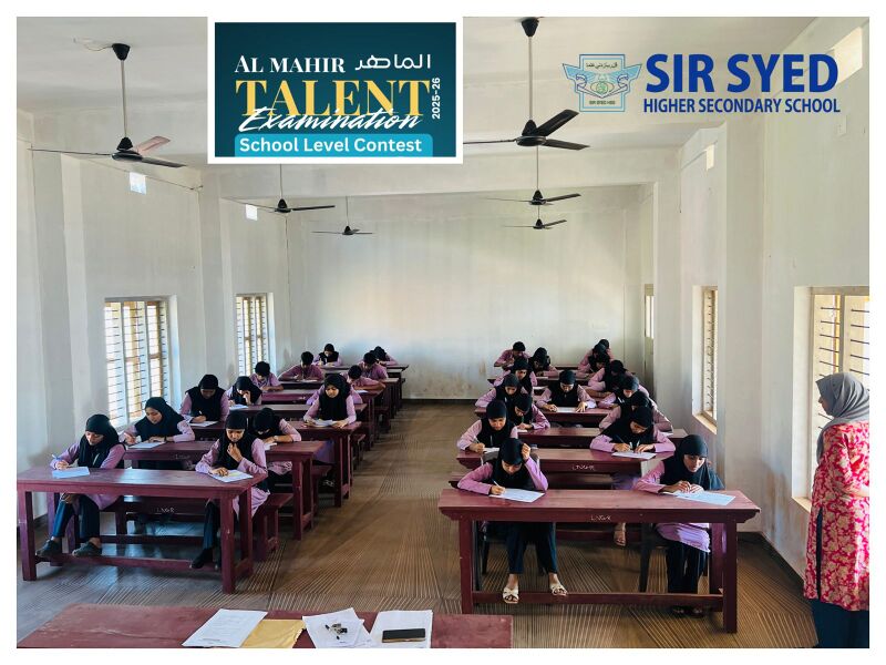 പ്രമാണം:Al Mahir.jpg