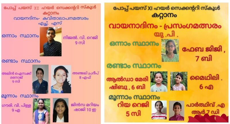 പ്രമാണം:Vidhyarrabham 1.jpg