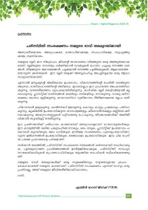 മഞ്ഞളാംപുറത്തിന്റെ എഴുത്തുകൾ 13.jpg