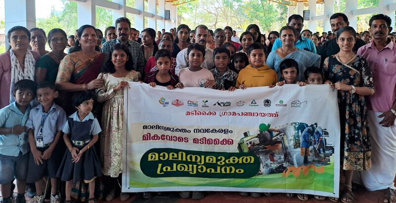 പ്രമാണം:12017 malinyamuktha1.jpg