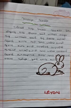 12435 school wiki 3.jpg