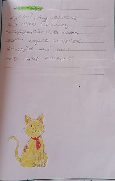 പ്രമാണം:13003-KNR-GAVIN RENJITH.jpeg