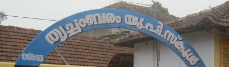 പ്രമാണം:13772..jpg
