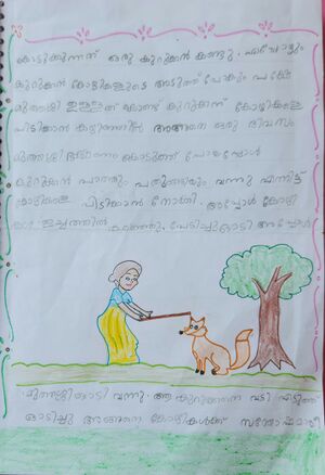 14556-KNR-KUNJ-ISRA ISMAIL.jpg