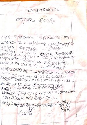 14705-KNR-HAWWA FATHIMA.jpg