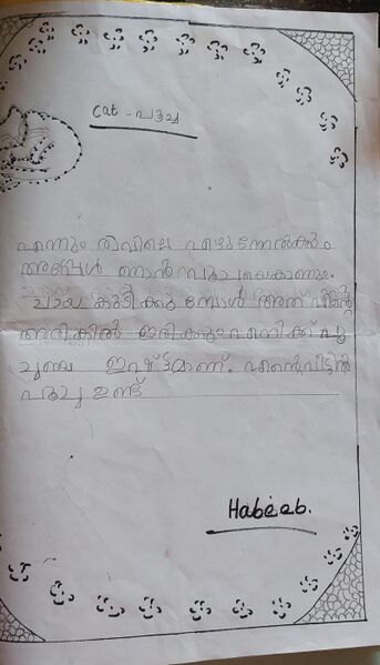 പ്രമാണം:14860-KNR-KUNJ-MUHAMMED HABEEB PP.jpeg