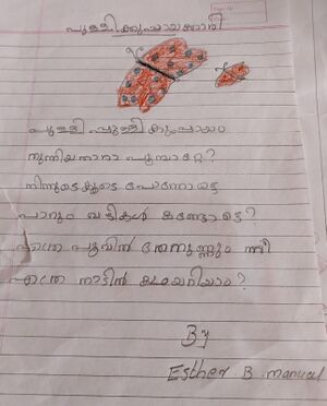 14868-KNR-KUNJ-ESTHER B MANUAL.jpeg