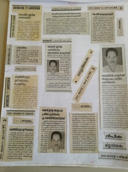 പ്രമാണം:14871 2022 pathravartha 22.jpeg