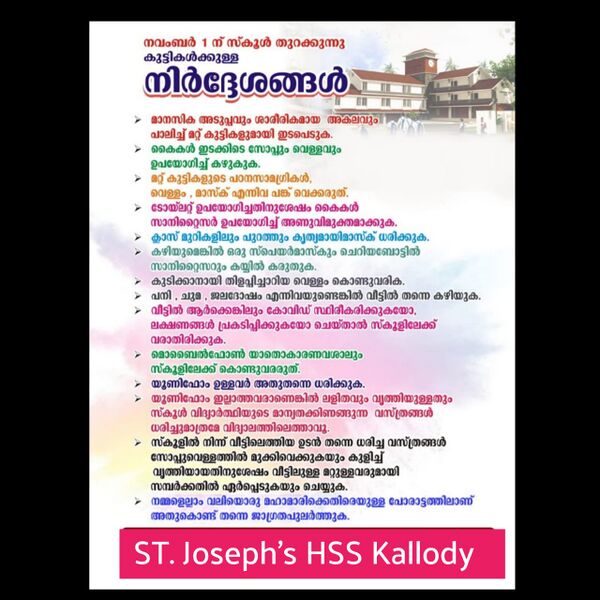 പ്രമാണം:15008 hlth1.jpeg