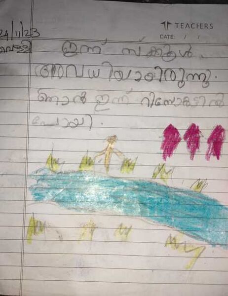 പ്രമാണം:15333-WYD-KUNJ-ALOG R.resized.jpg