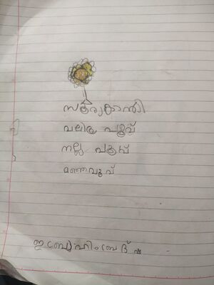 15354-WYD-KUNJ-IBRAHIM BADUSHA.jpeg