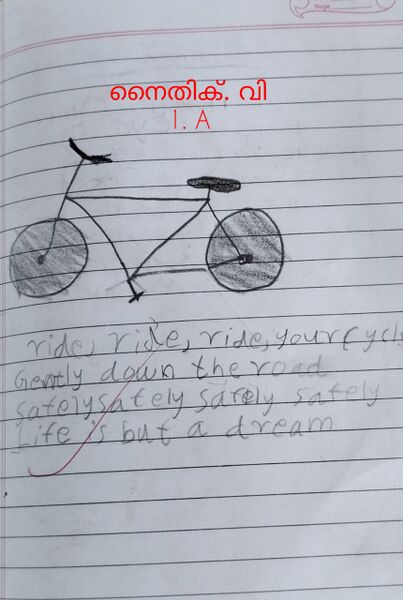 പ്രമാണം:17530 KKD Naithik.v.jpeg